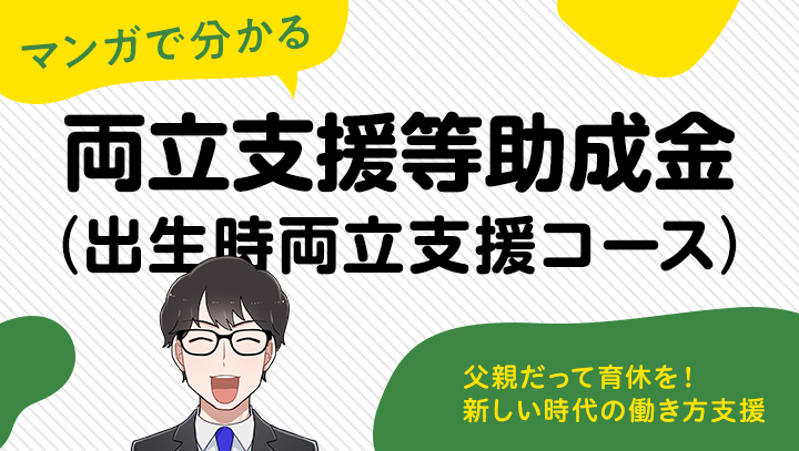 助成金マンガ　シナリオ台本制作
